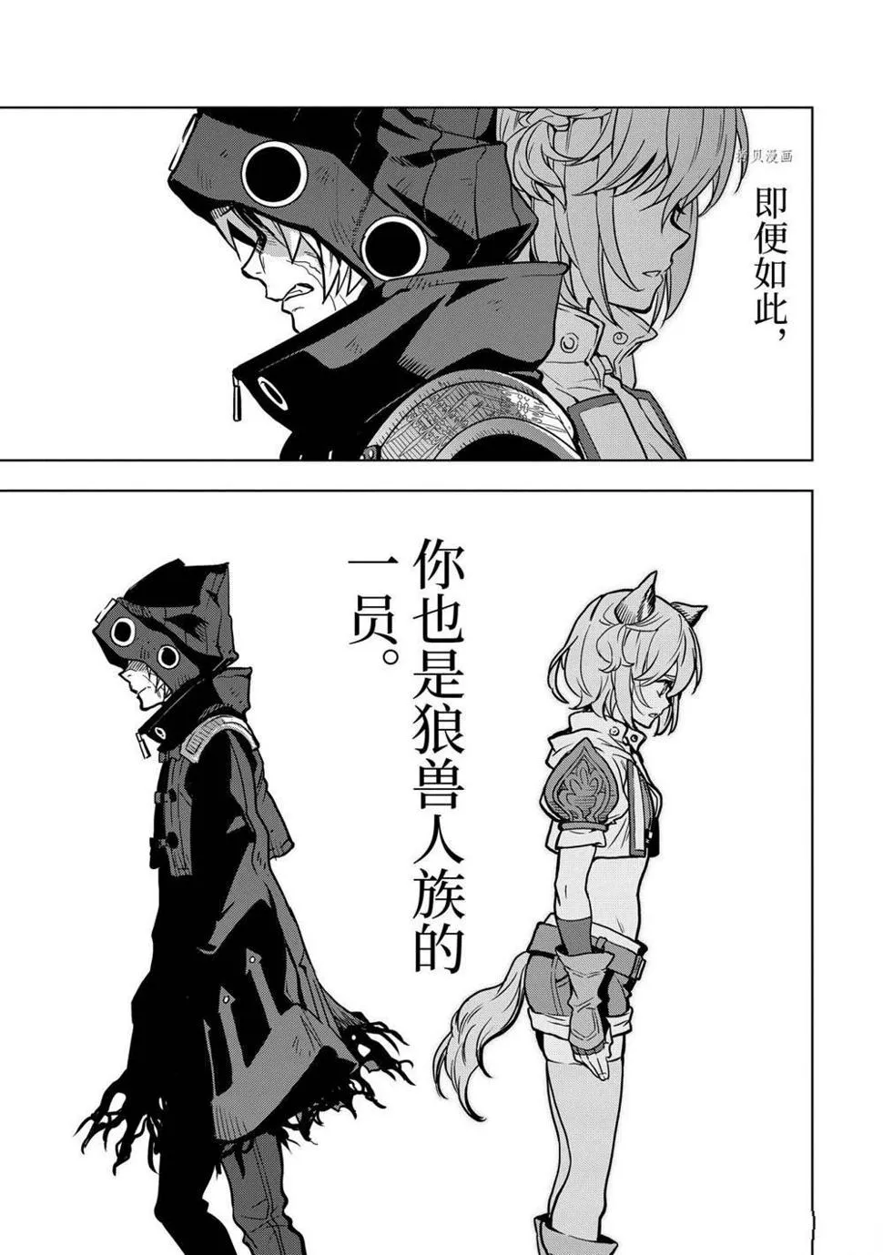 第26.1话 第9页