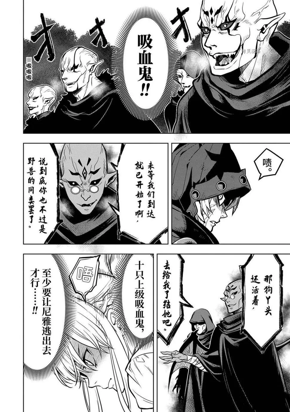 第25.5话 第6页