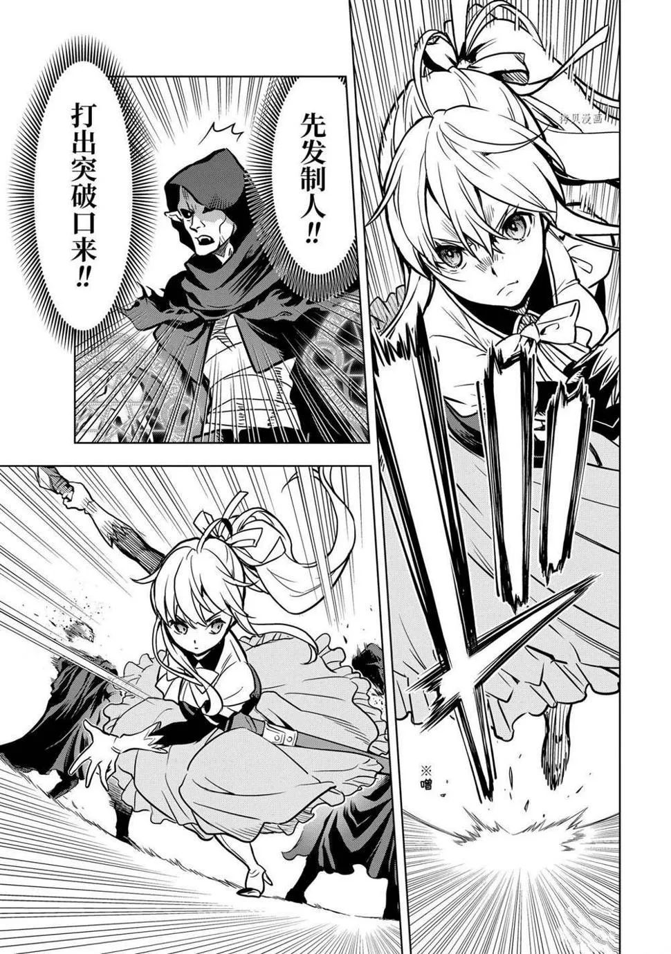 第25.5话 第7页