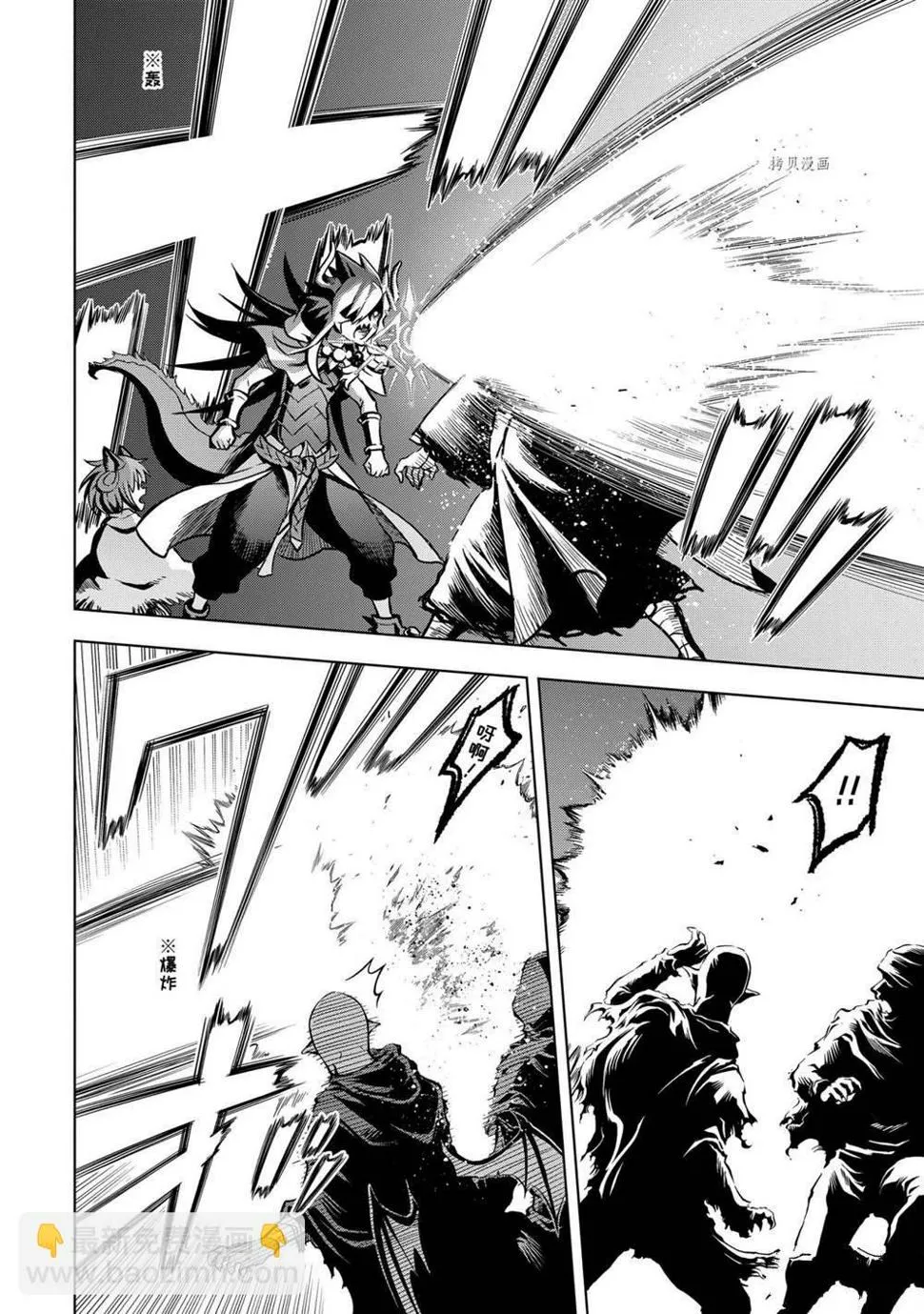 第25.5话 第10页