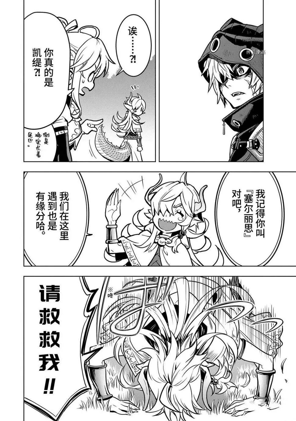 第25.5话 第12页