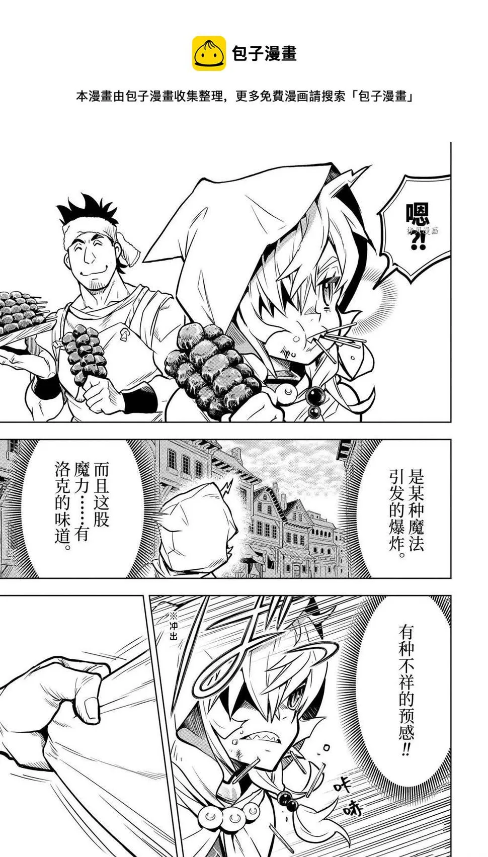第25.4话 第1页