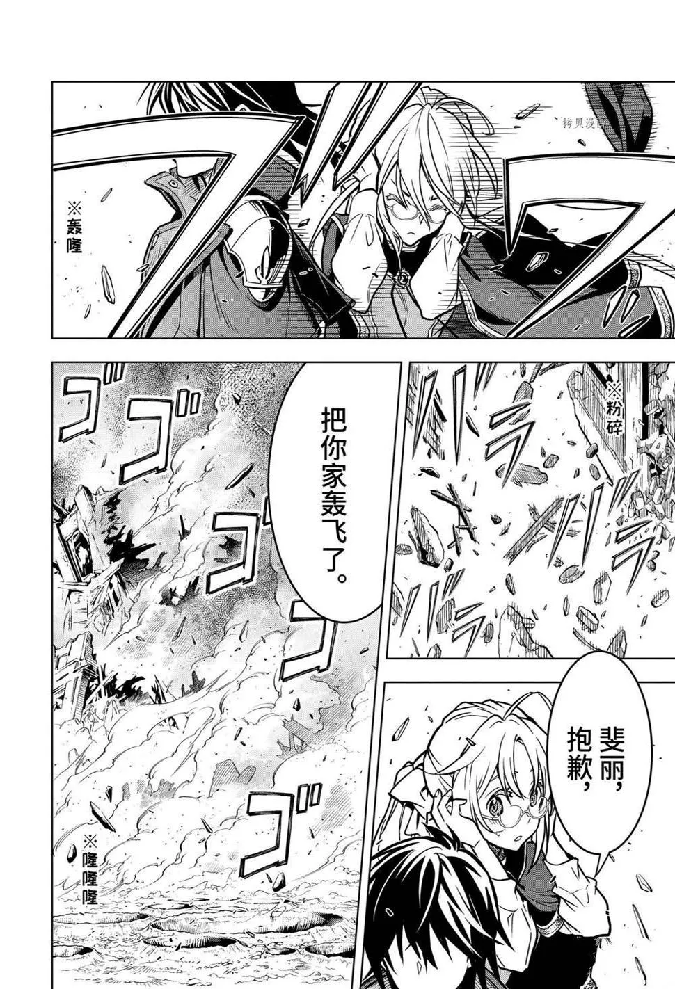 第25.4话 第6页