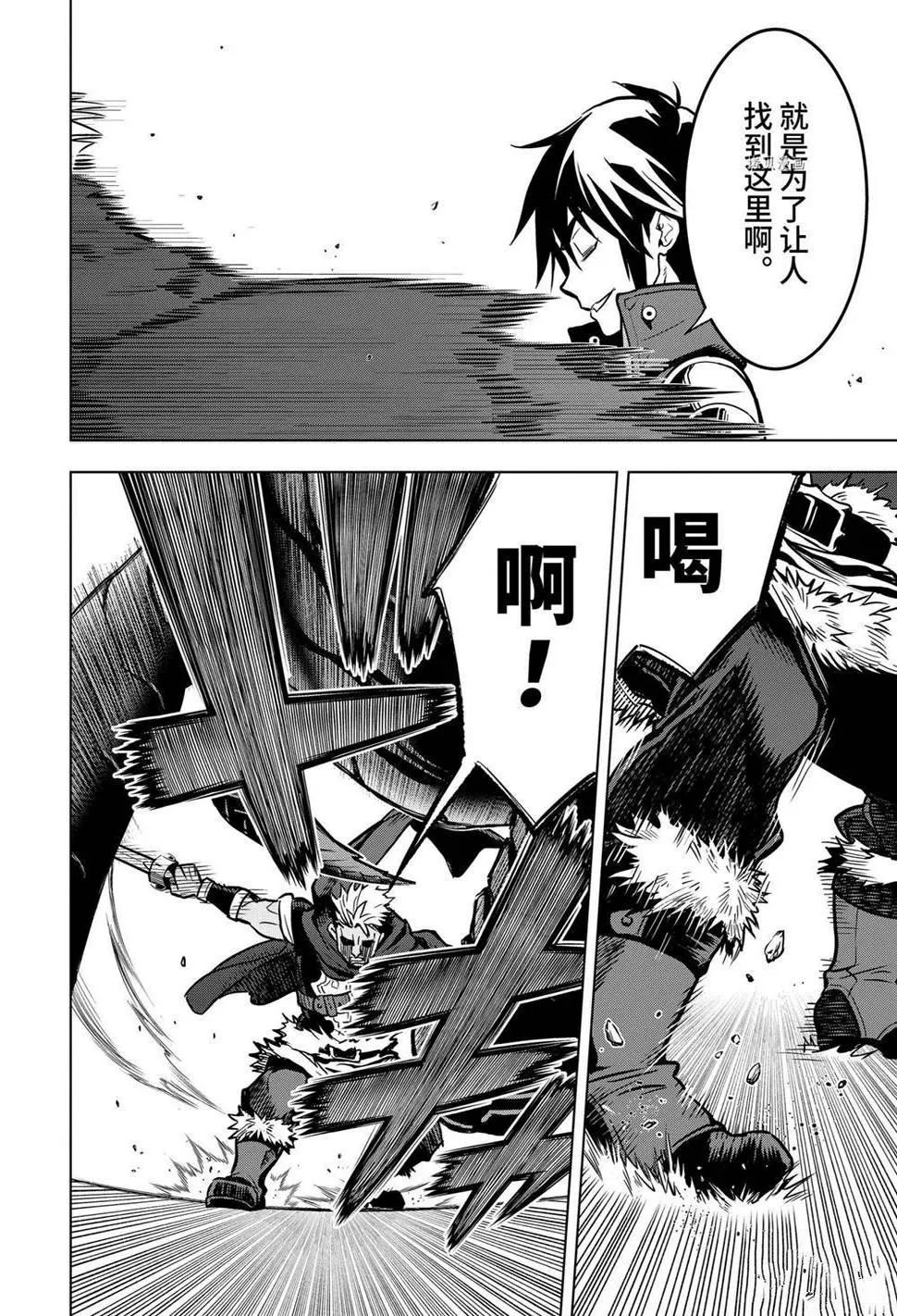 第25.4话 第8页