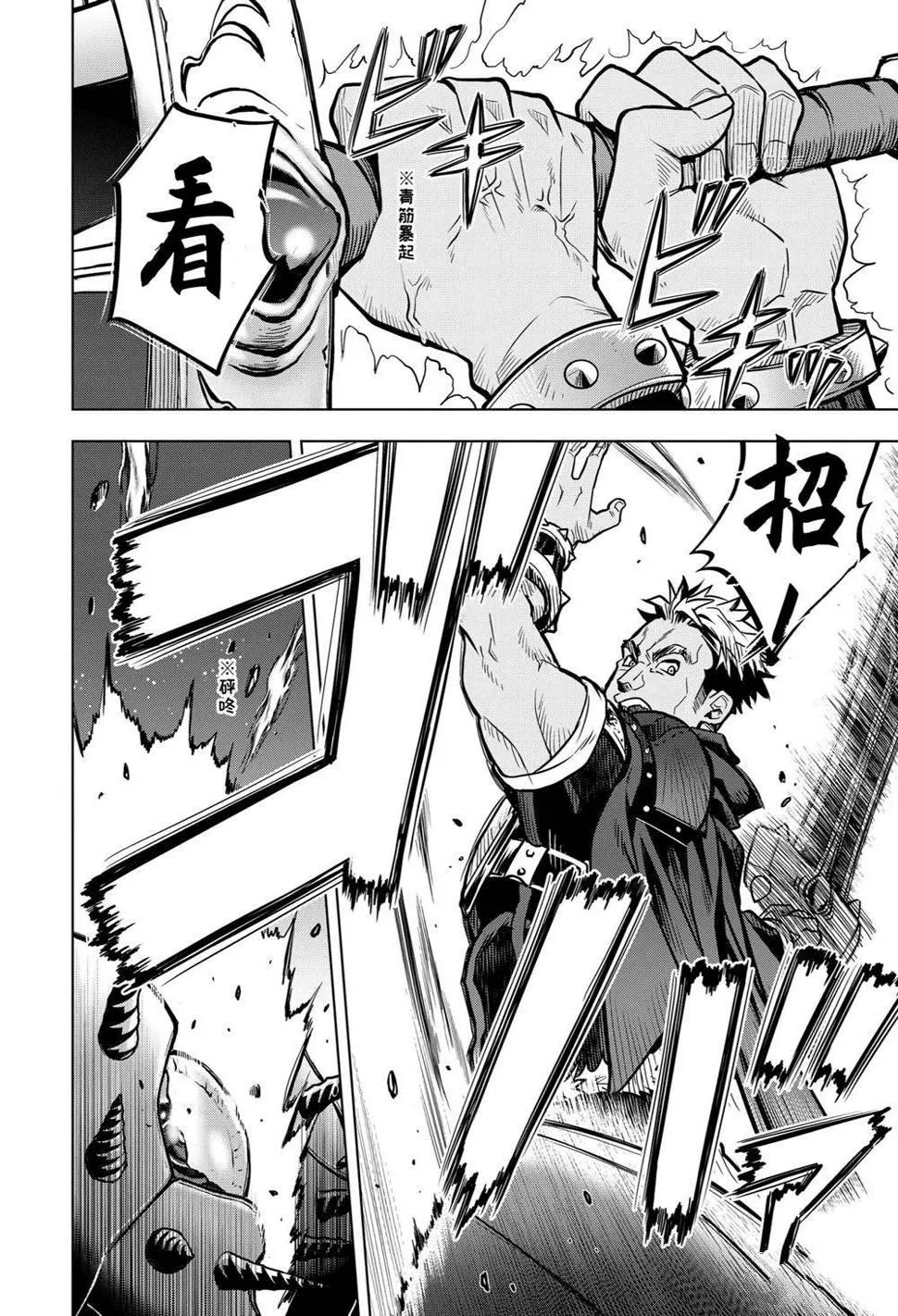 第25.4话 第10页
