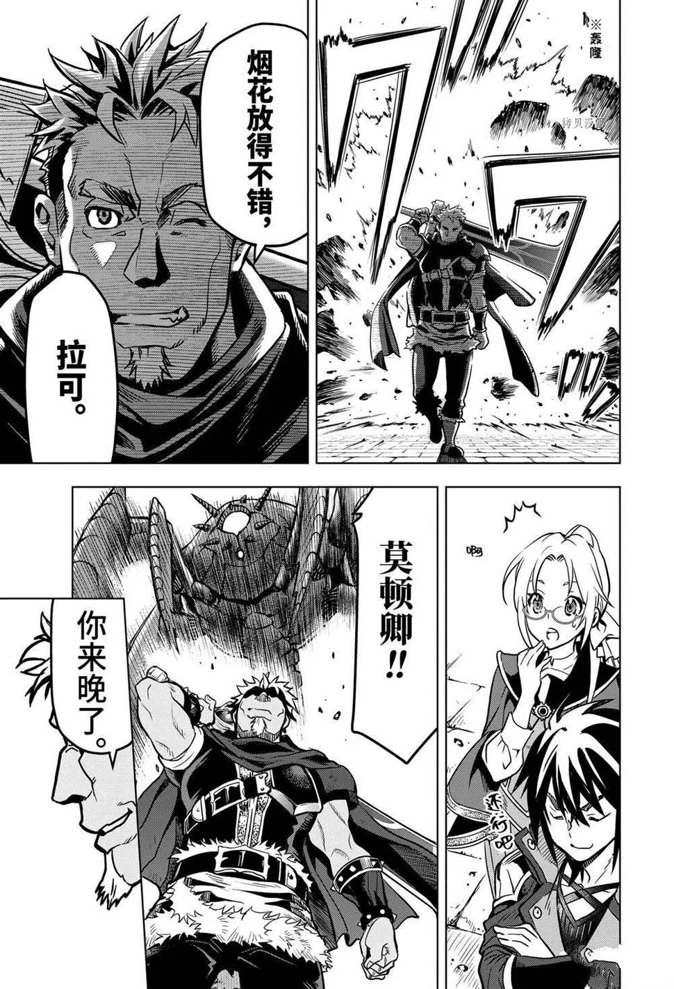 第25.4话 第11页