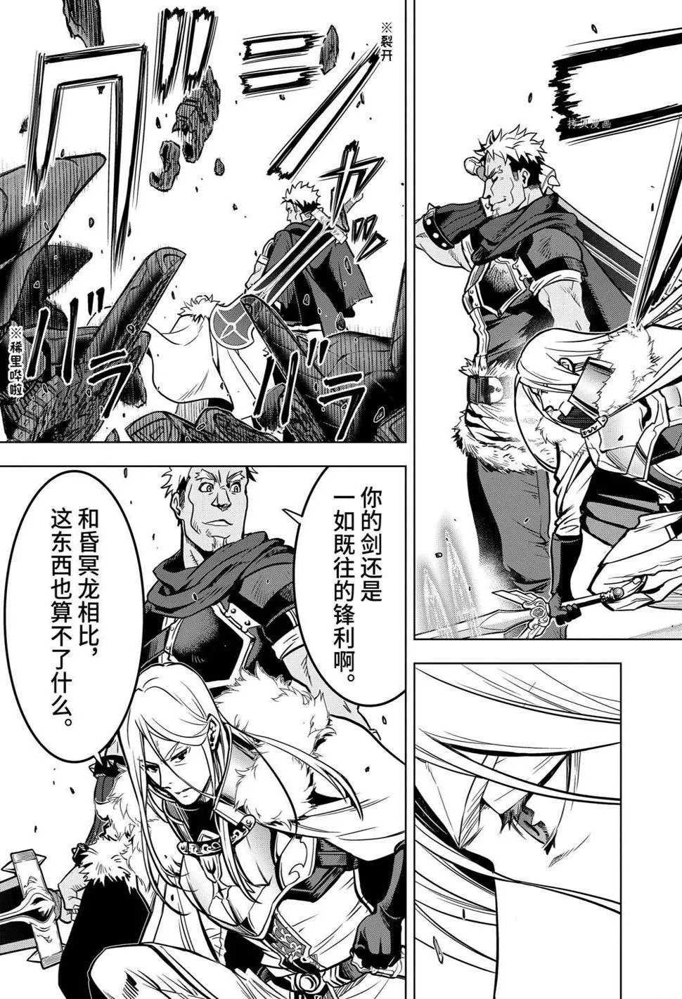 第25.4话 第13页