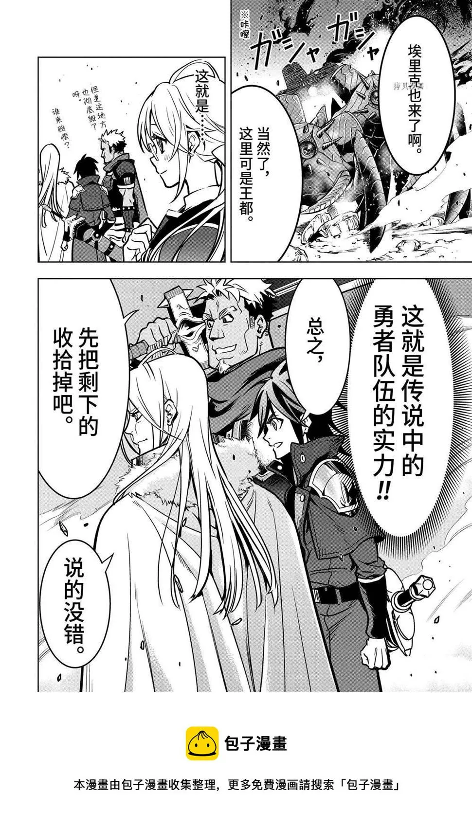 第25.4话 第14页