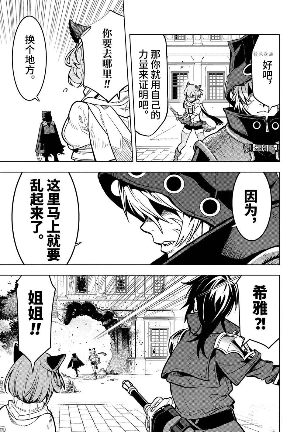 第25.3话 第3页