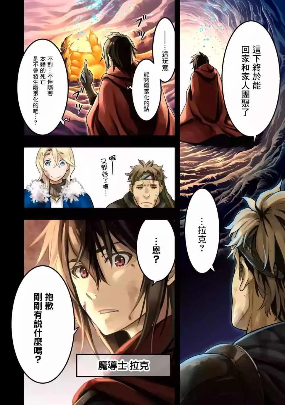 第1话 第2页