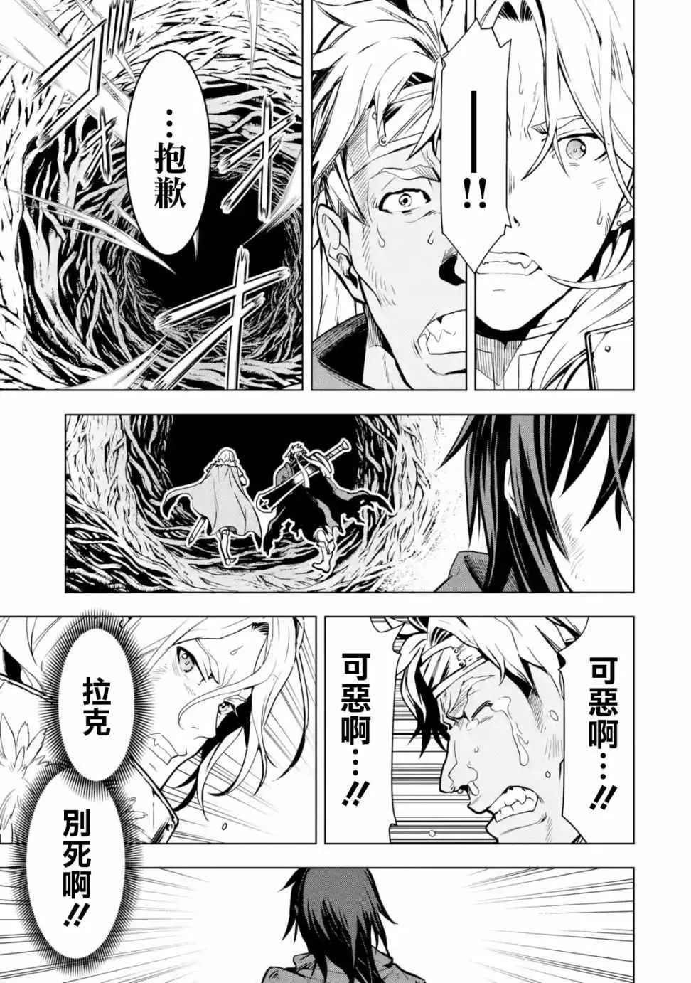 第1话 第8页