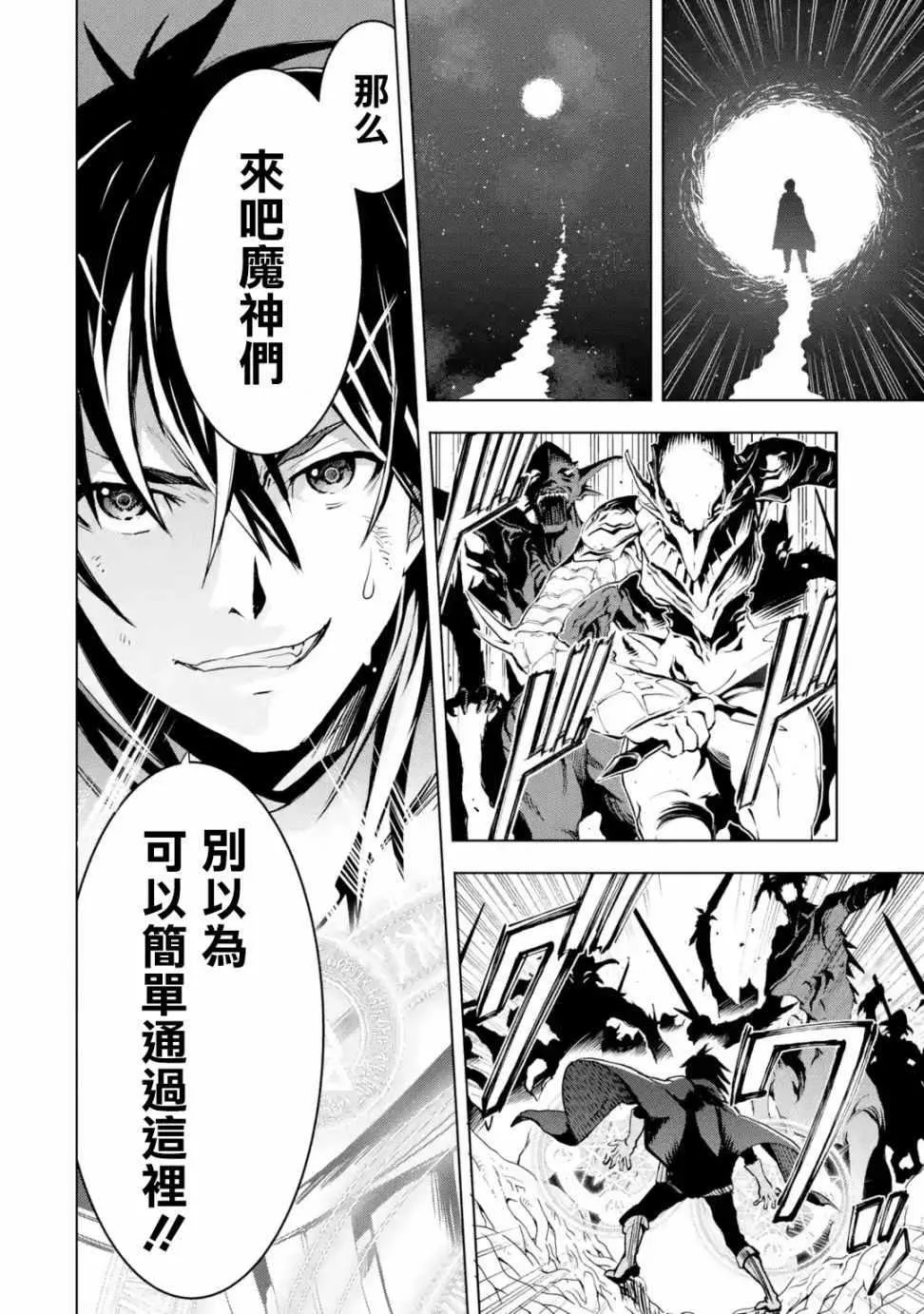 第1话 第9页