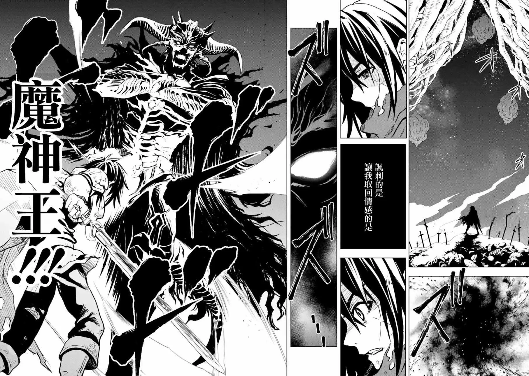 第3话 第1页