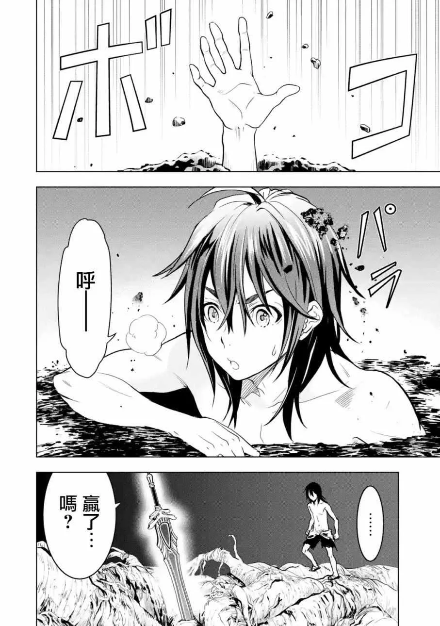第4话 第3页