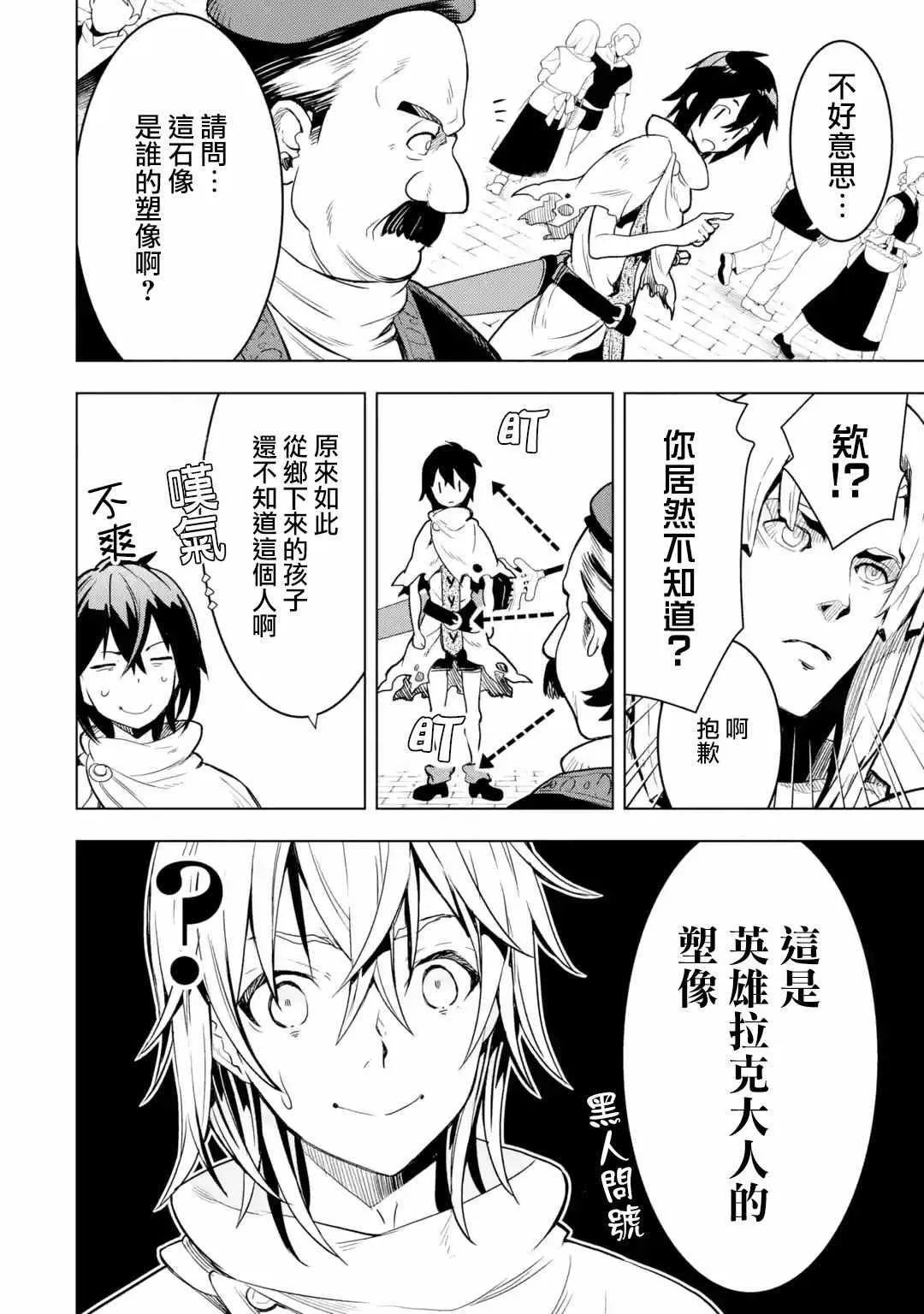 第5话 第5页
