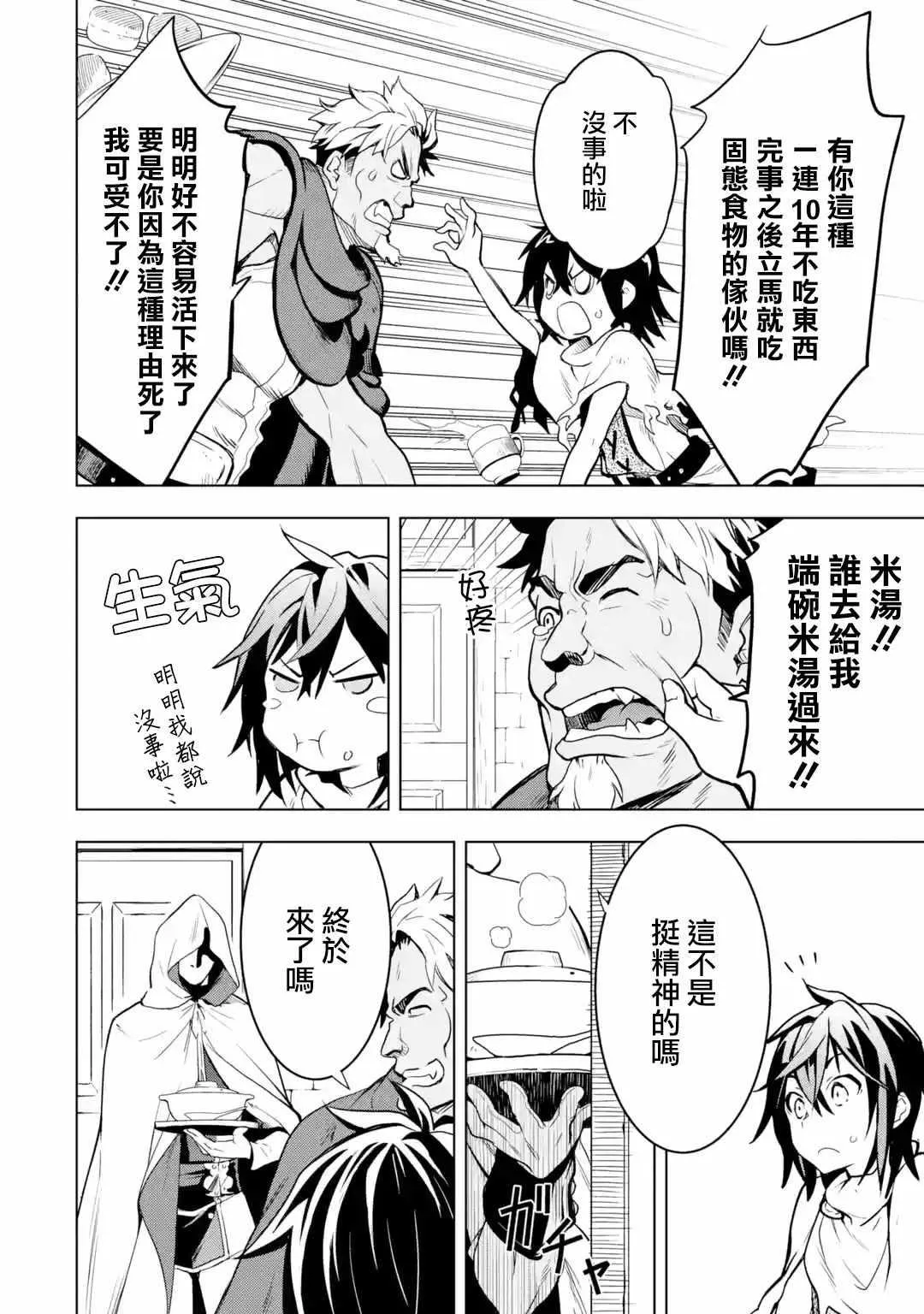 第6话 第6页