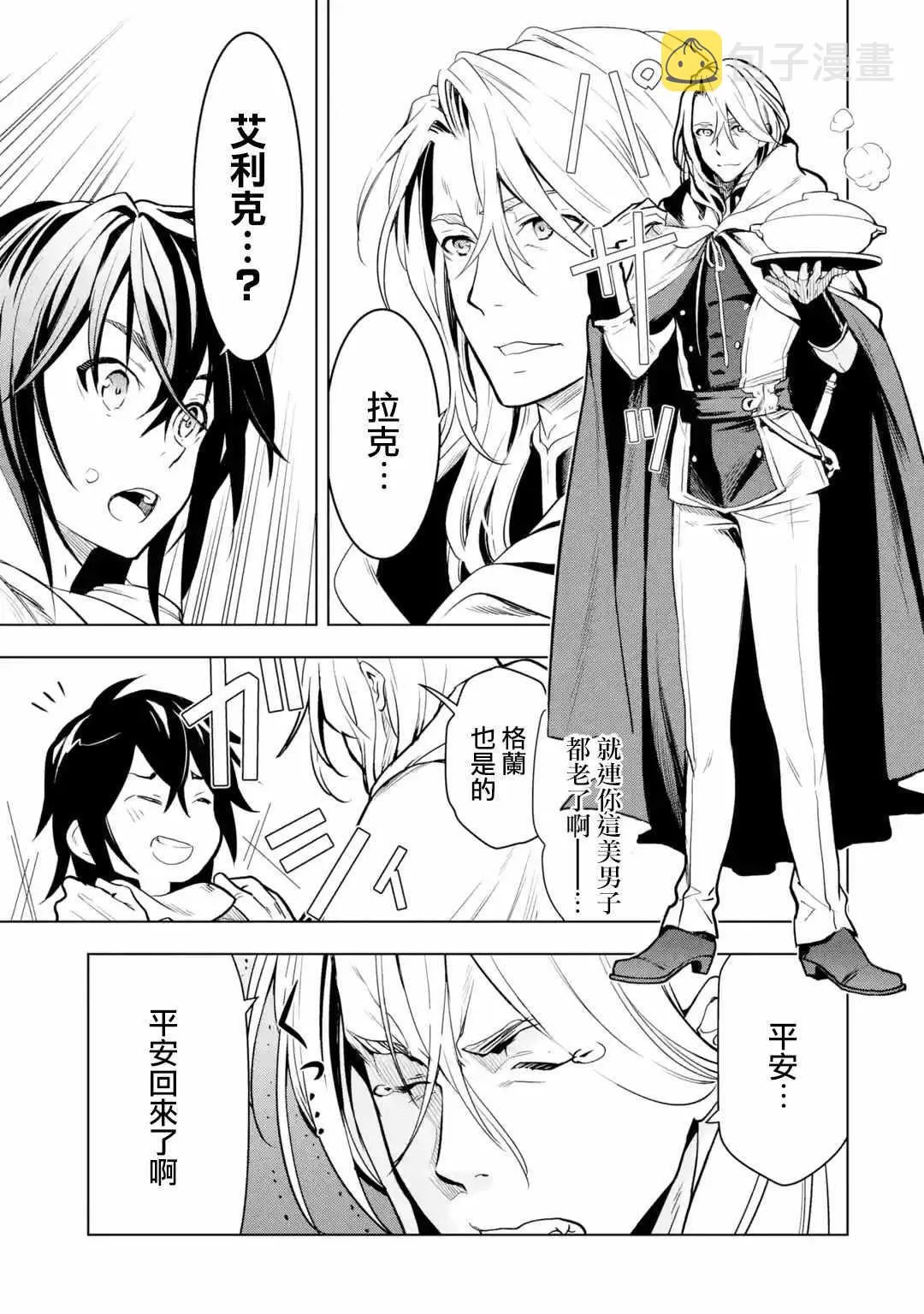 第6话 第7页