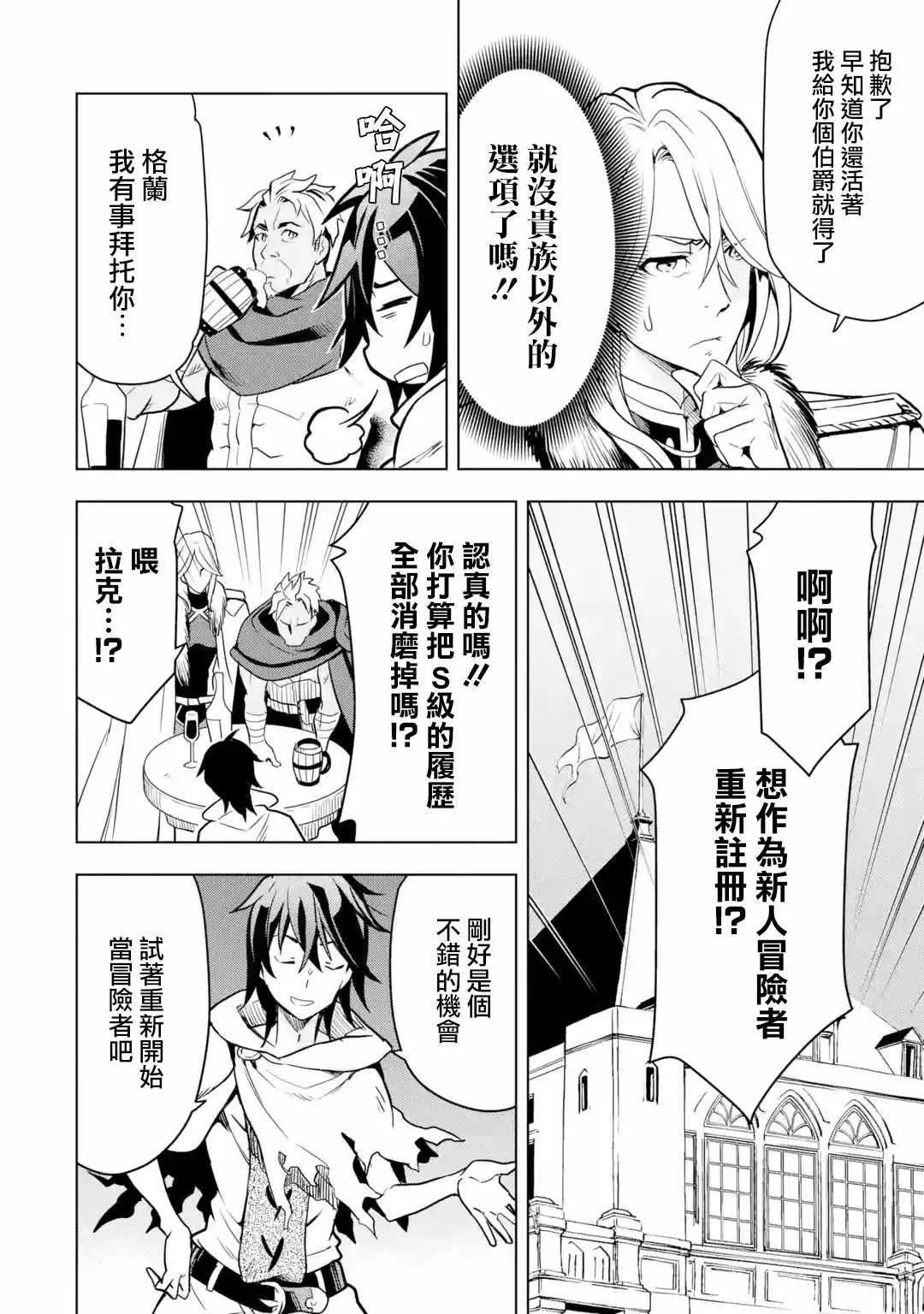 第7话 第4页