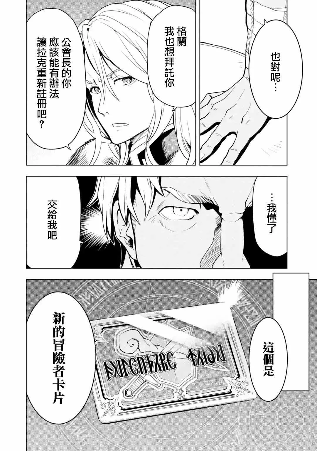 第7话 第6页