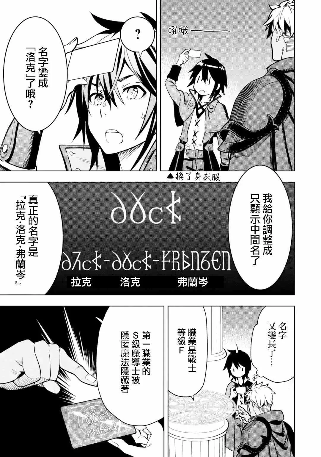 第7话 第7页