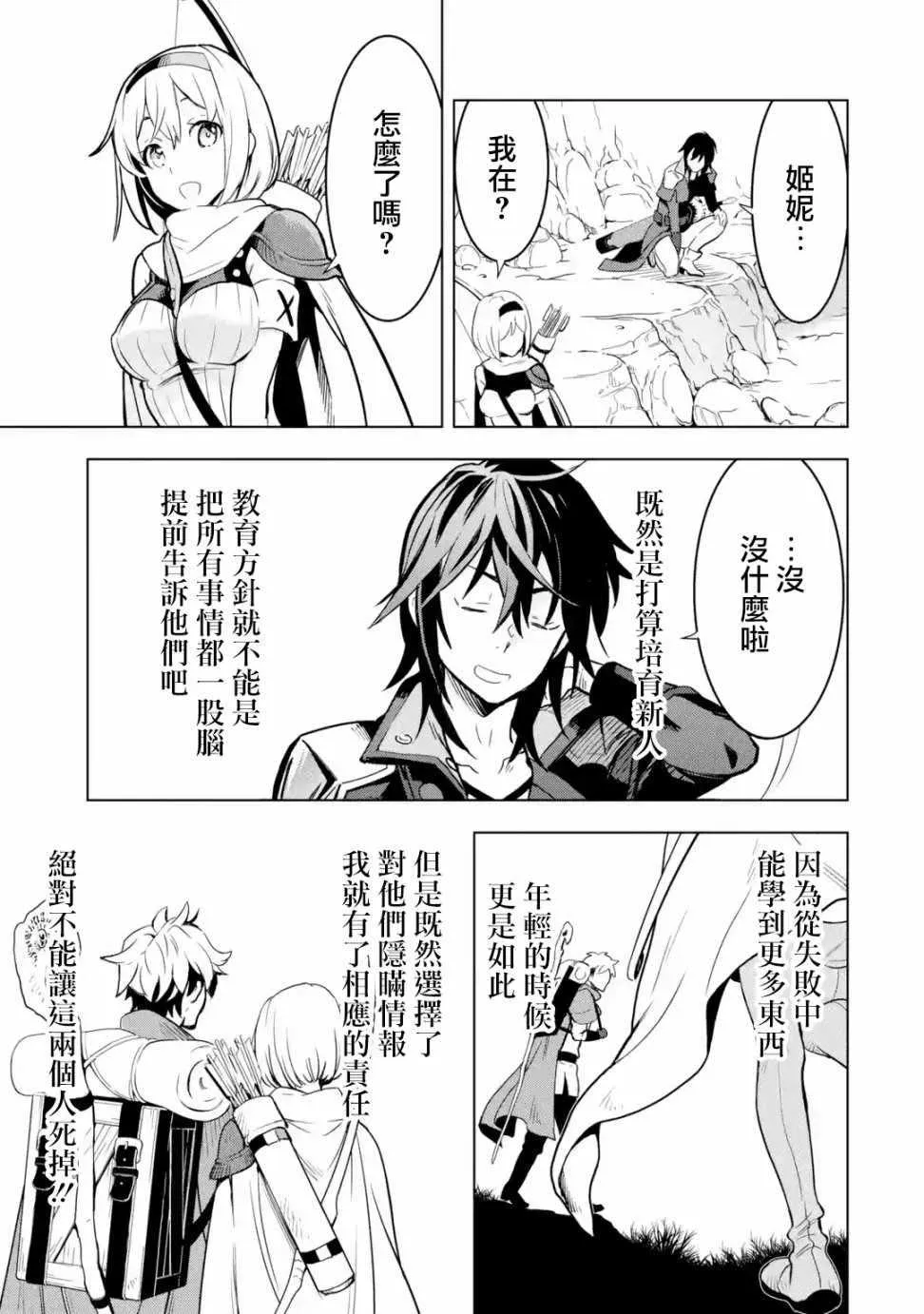 第2.3话 第5页