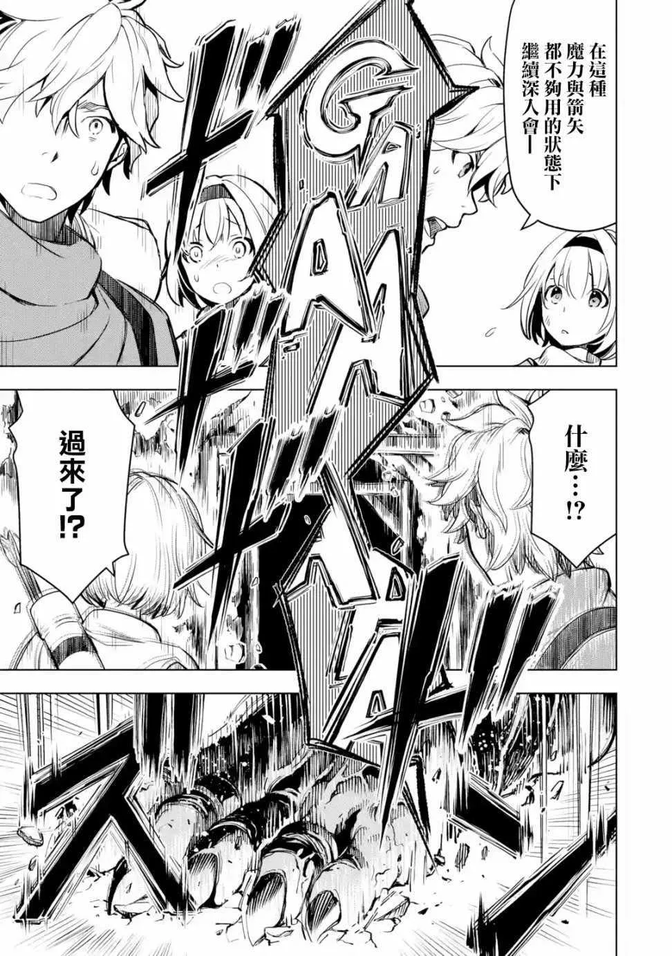 第2.4话 第3页