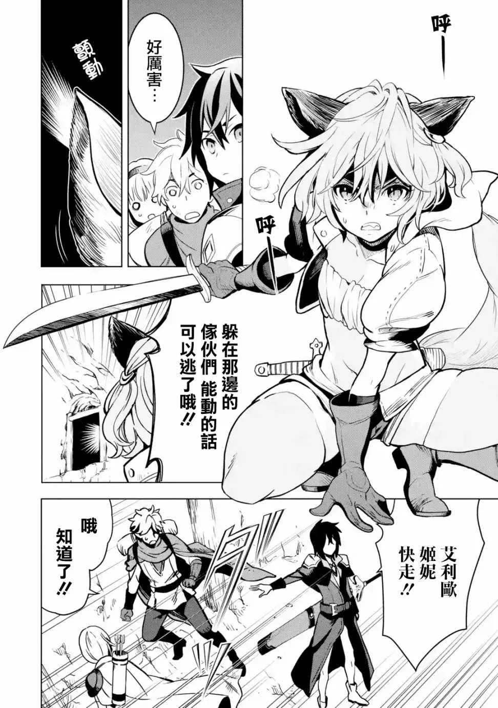 第2.4话 第10页