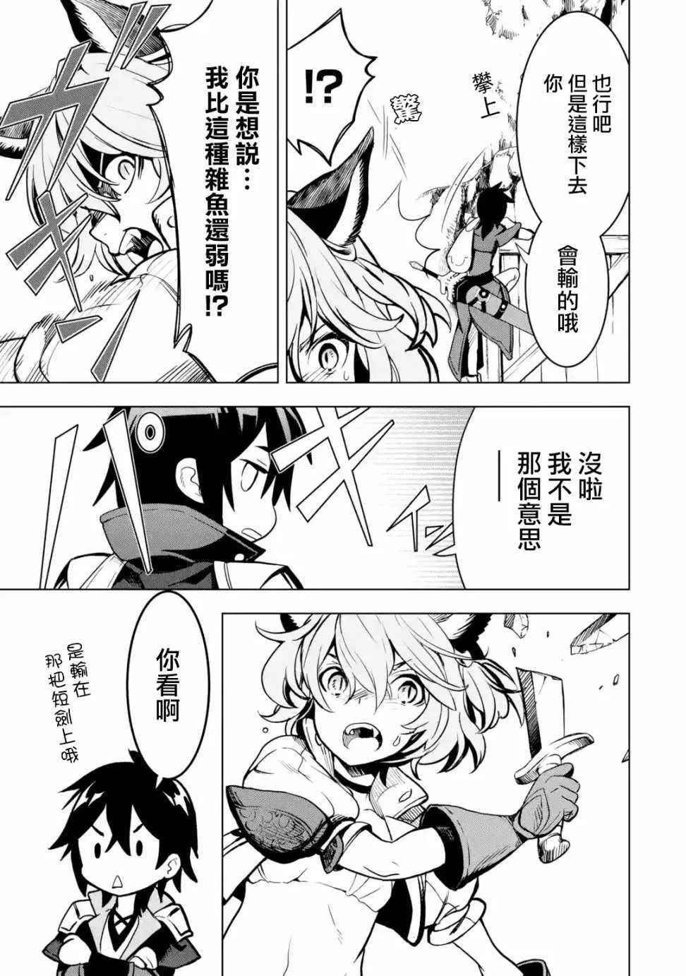 第2.5话 第2页