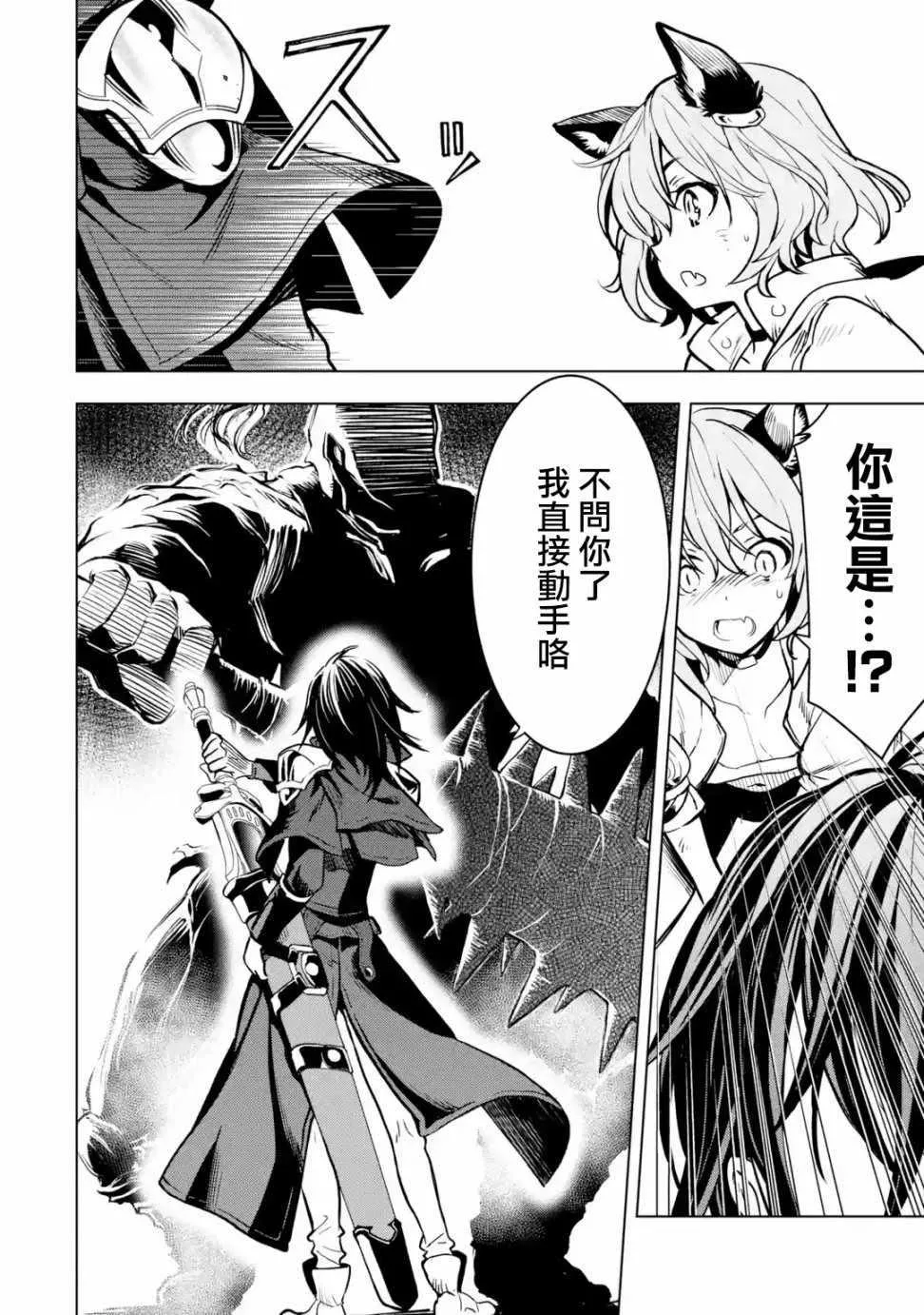 第2.5话 第5页