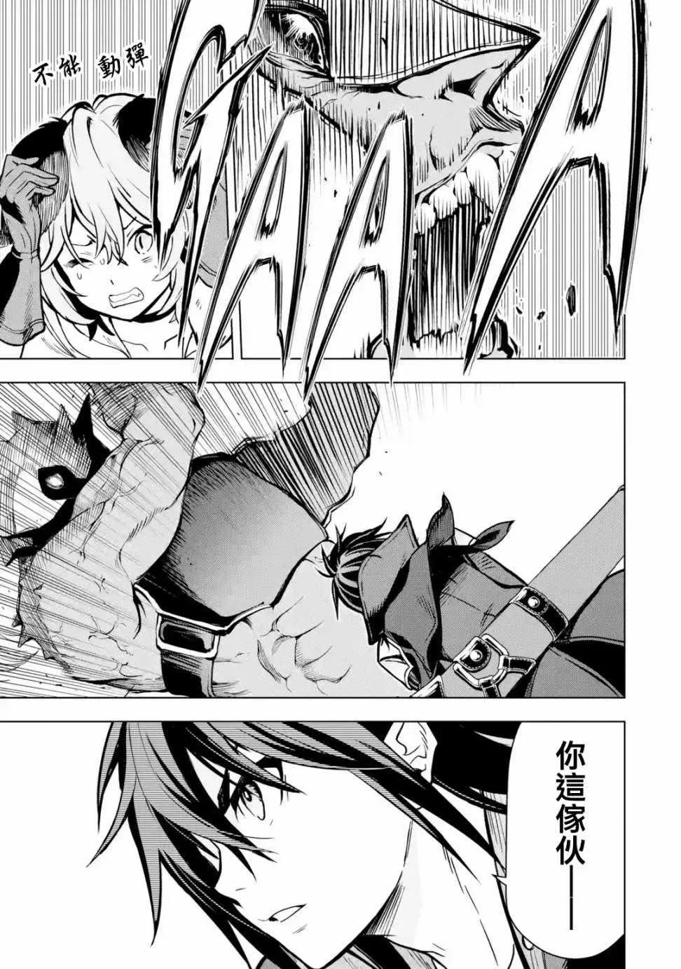 第2.5话 第8页