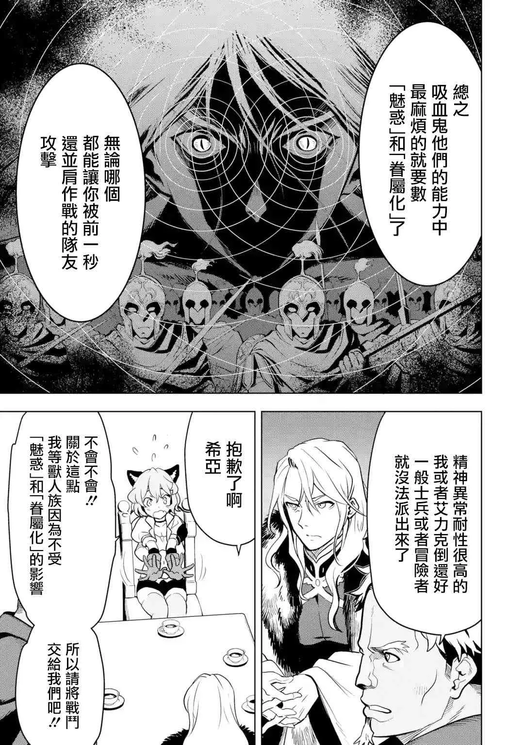 第8话 第1页