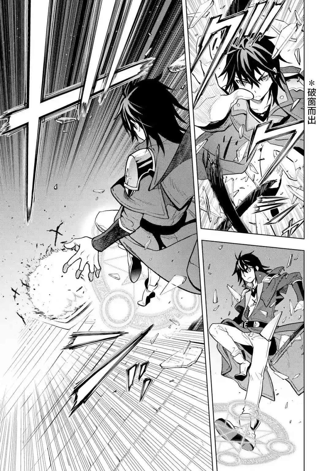 第8话 第3页