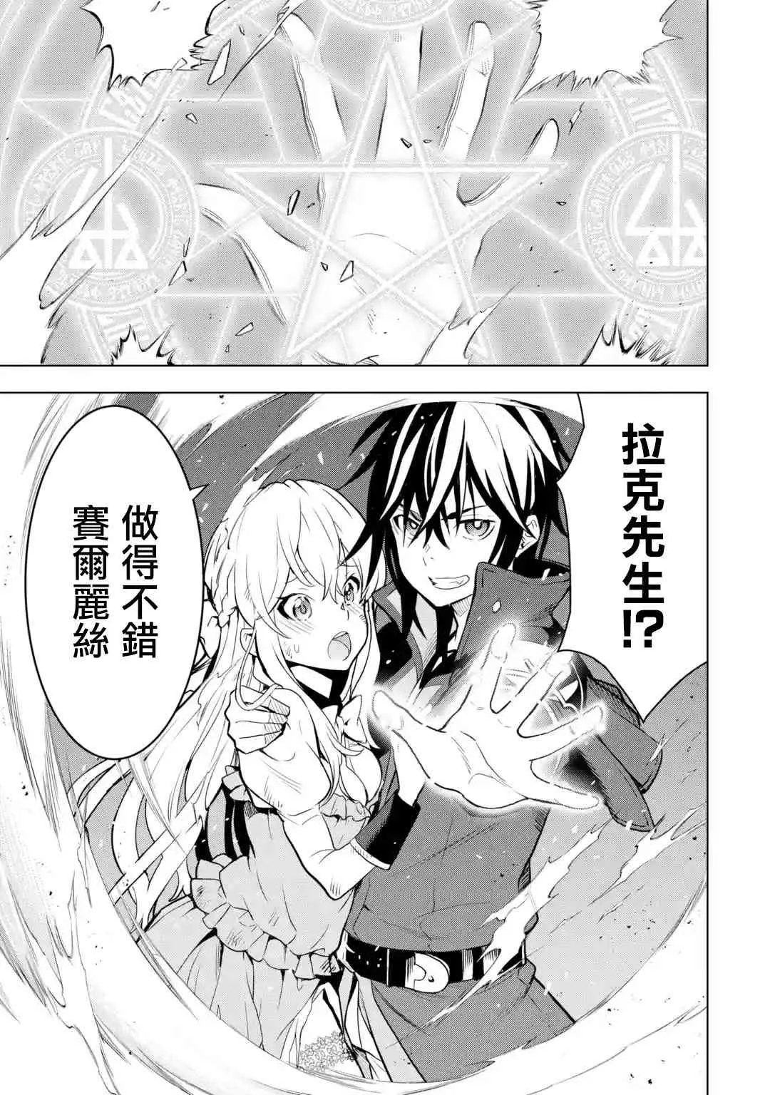 第8话 第5页
