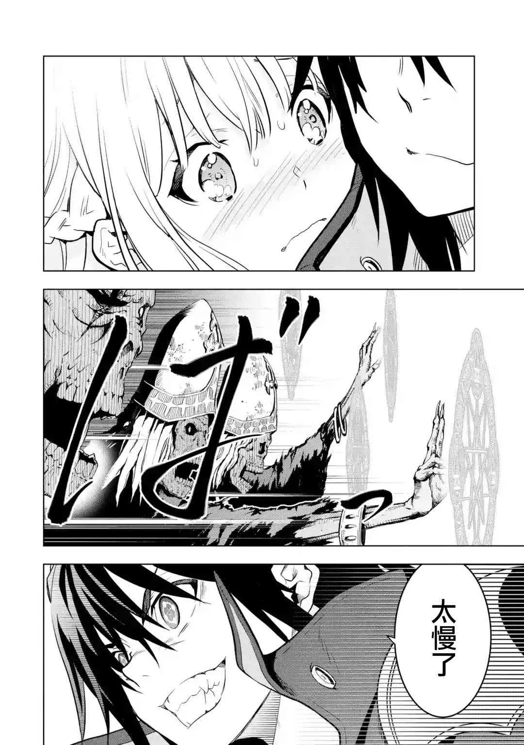 第8话 第6页