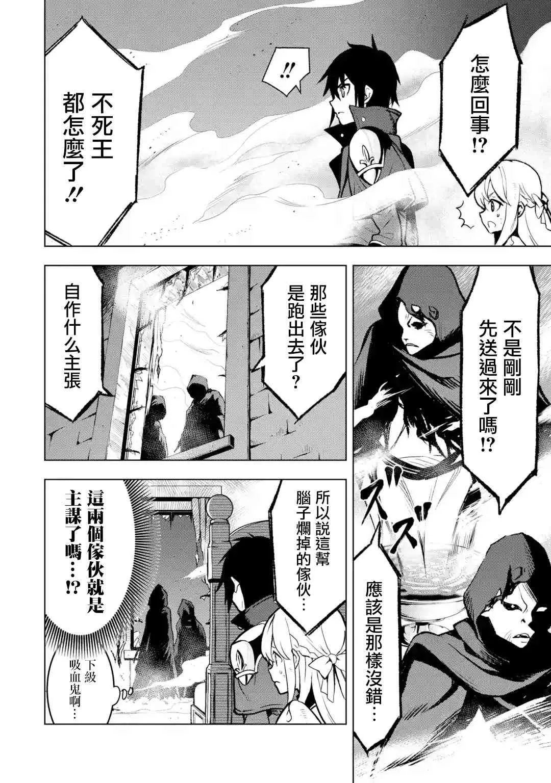 第8话 第10页