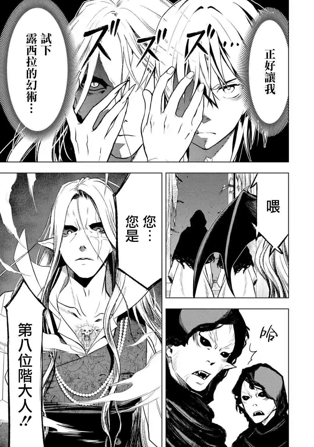 第8话 第11页