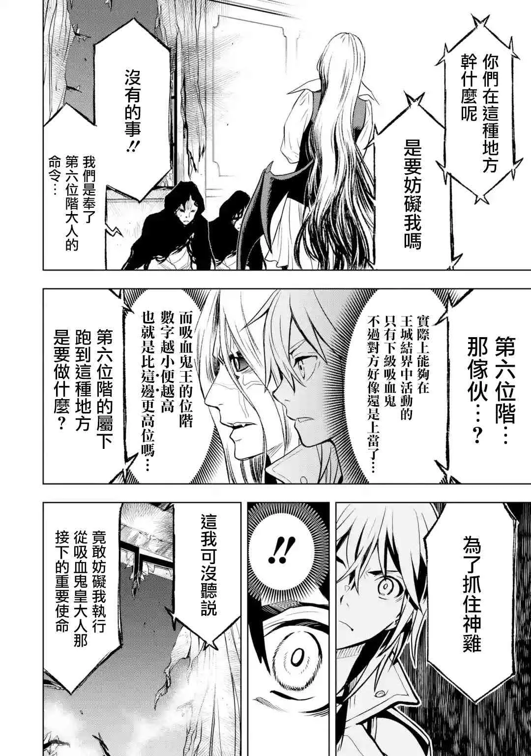 第8话 第12页