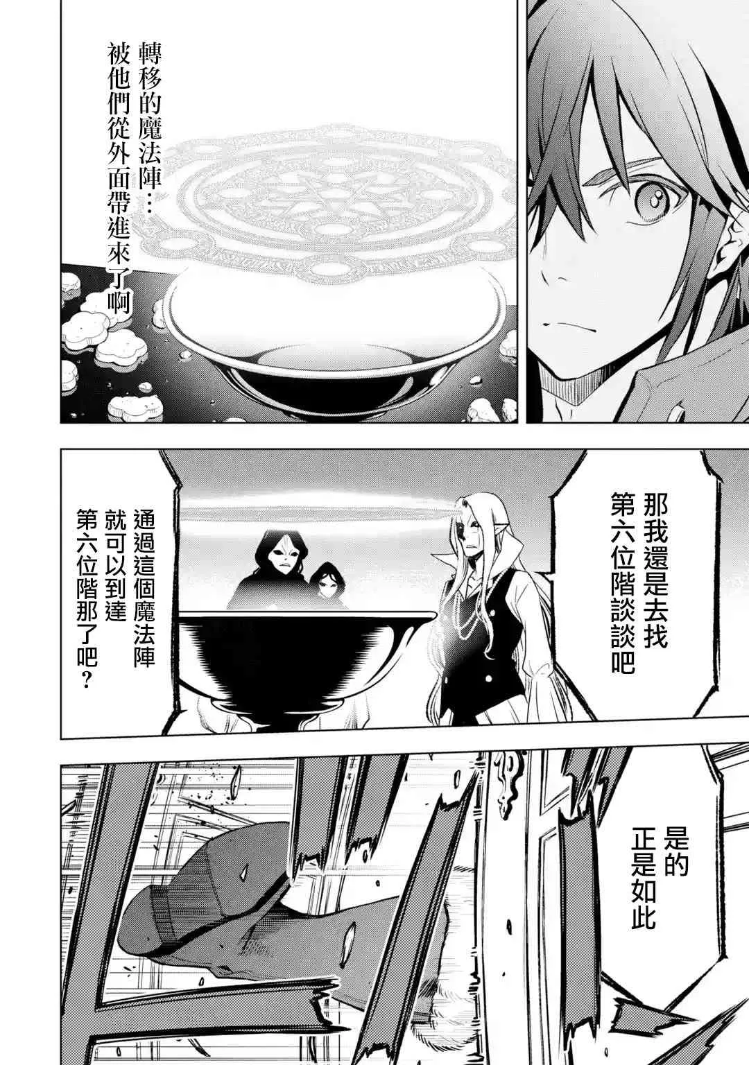 第8话 第14页
