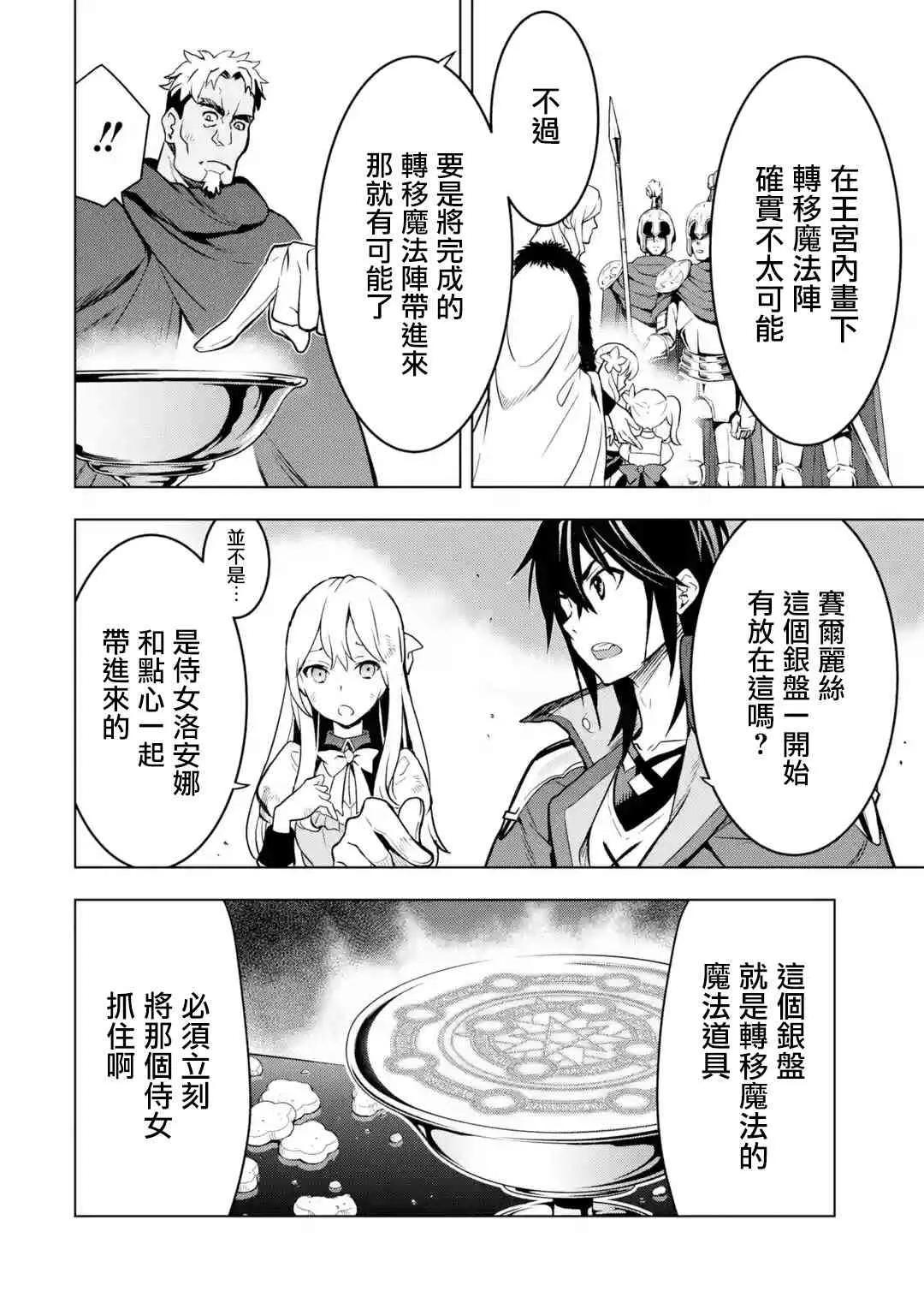 第8话 第18页