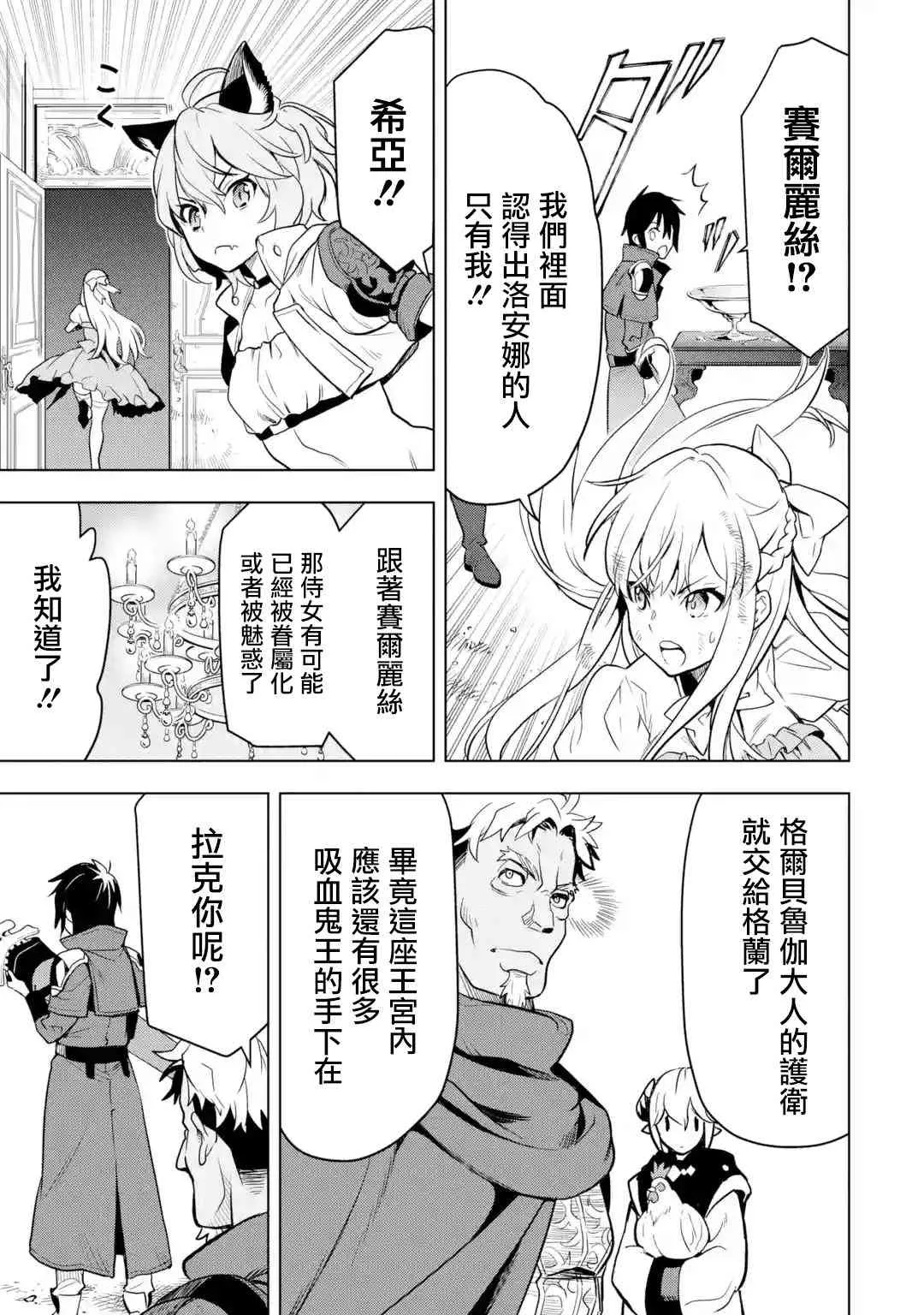 第8话 第19页