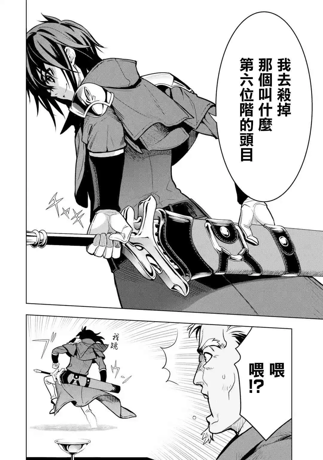 第8话 第20页