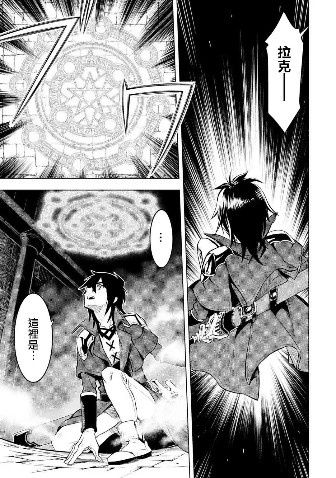 第8话 第21页