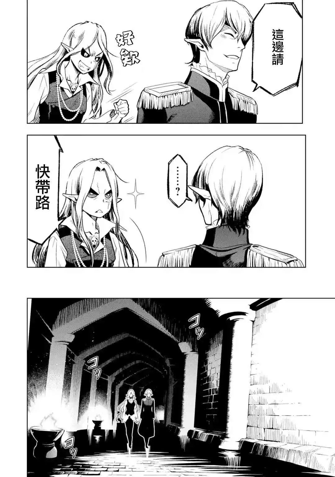第8话 第24页