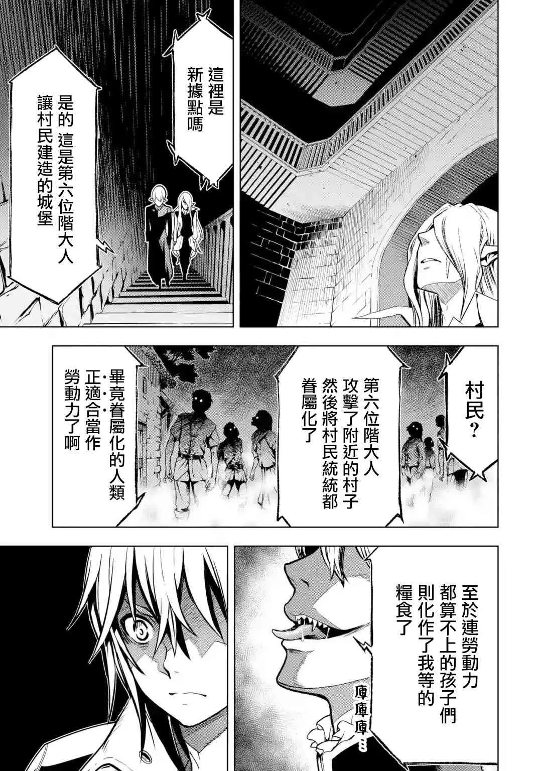 第8话 第25页