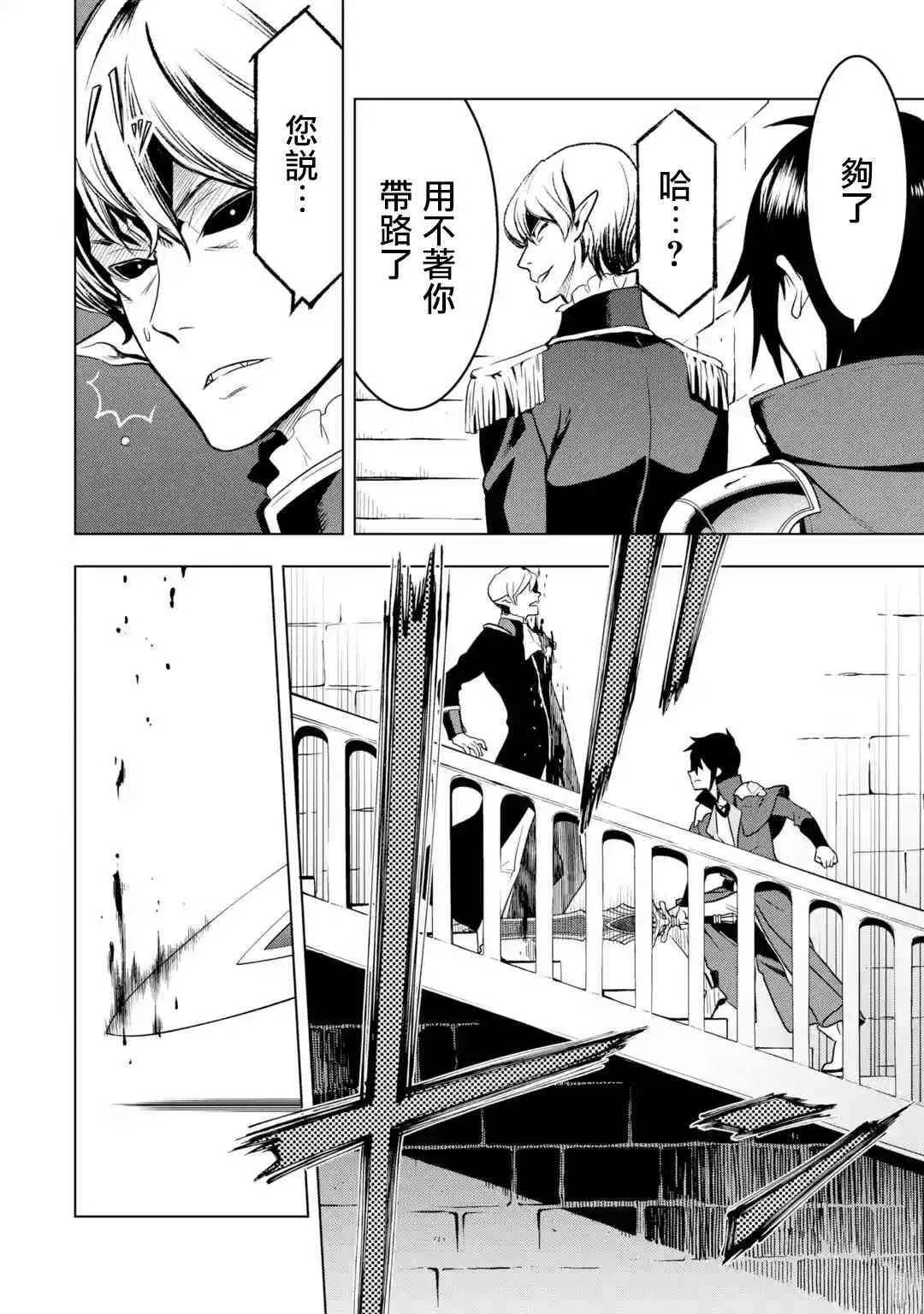 第8话 第26页