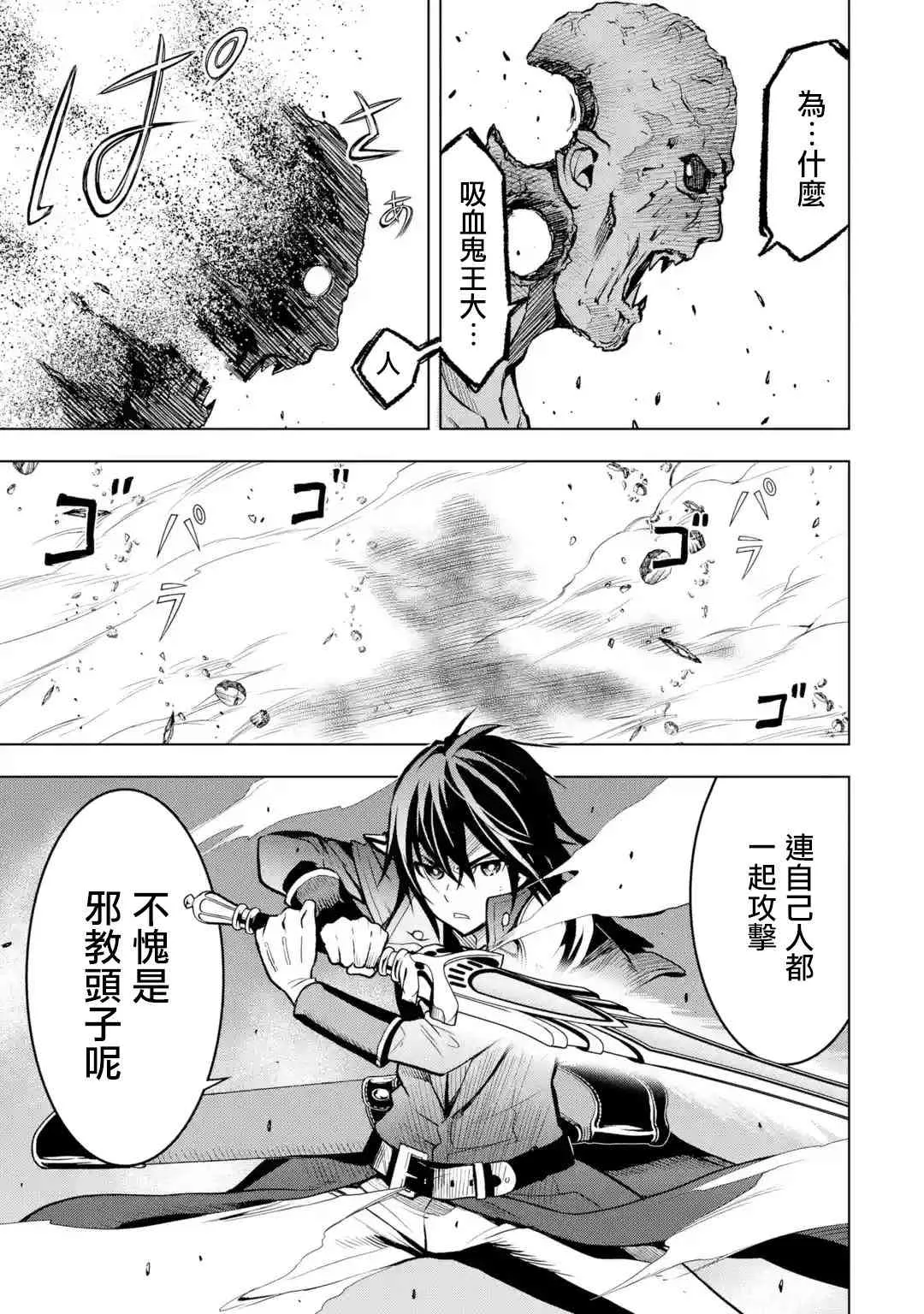 第8话 第31页