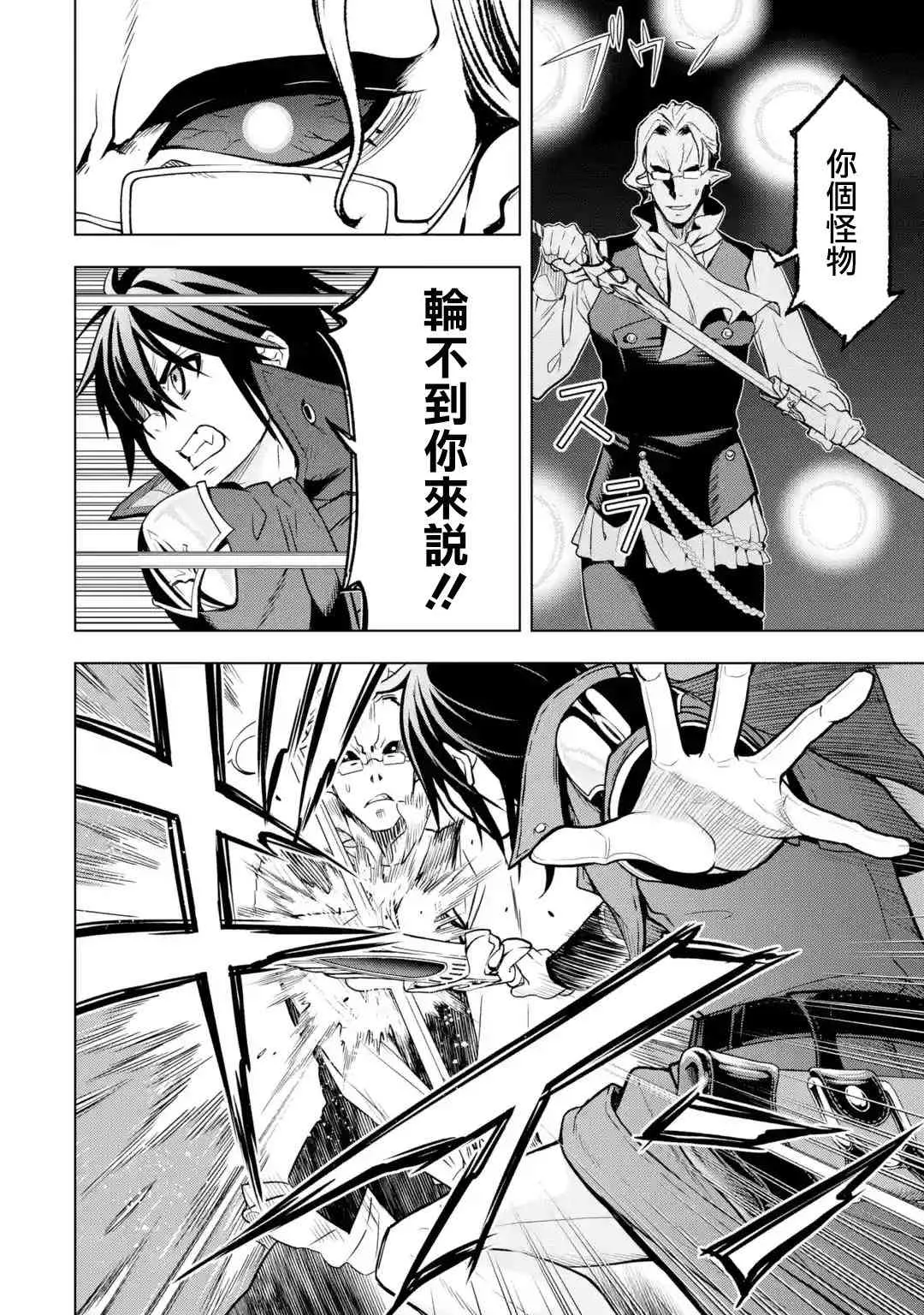第8话 第32页