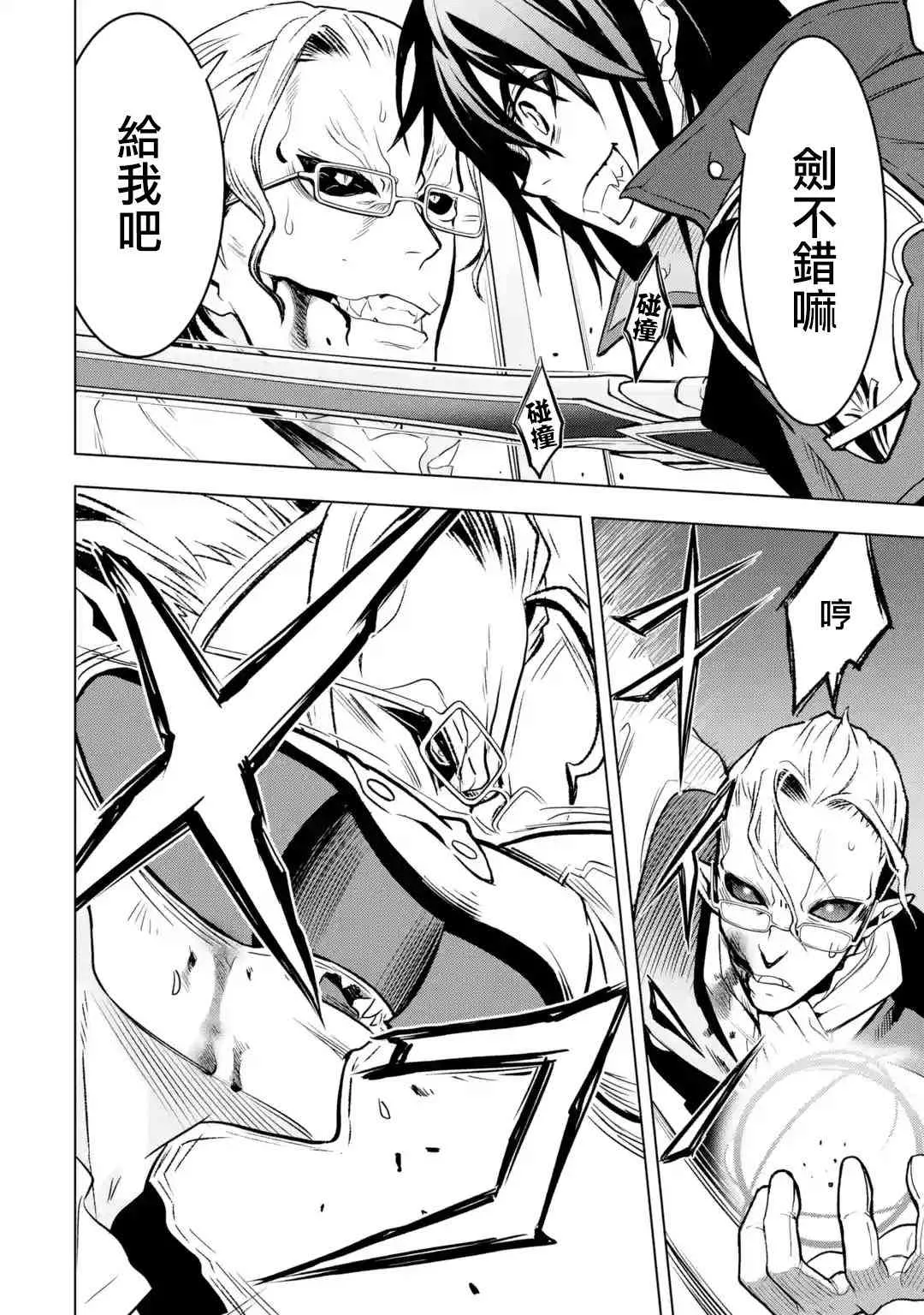 第8话 第34页