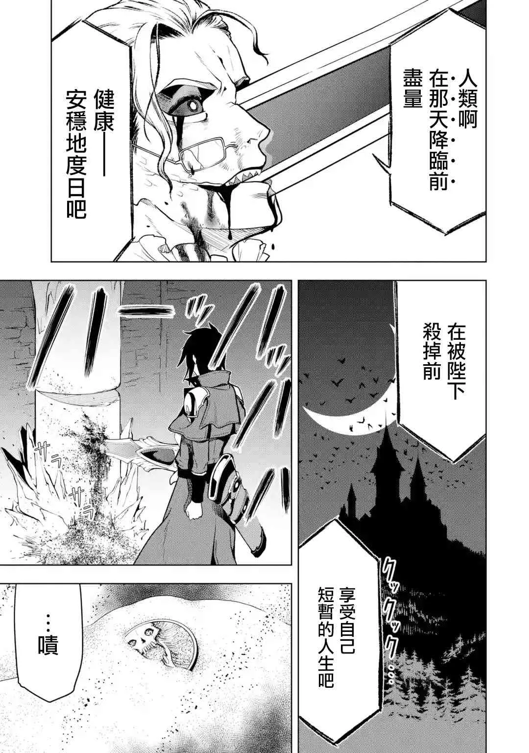 第8话 第39页