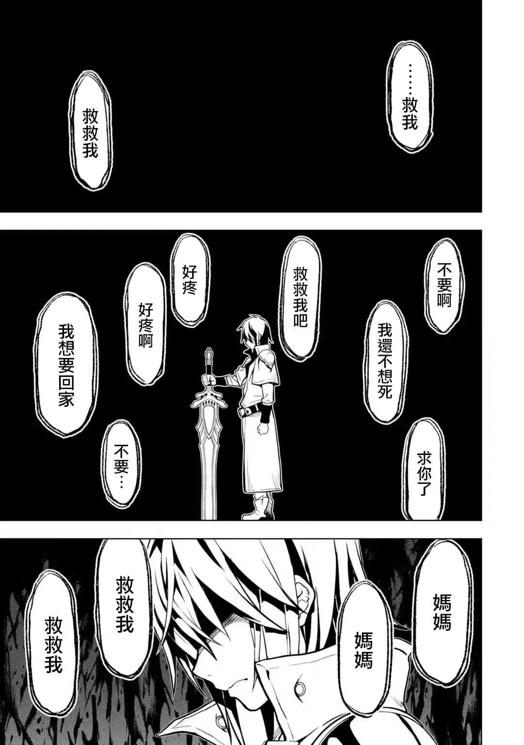 第8话 第41页